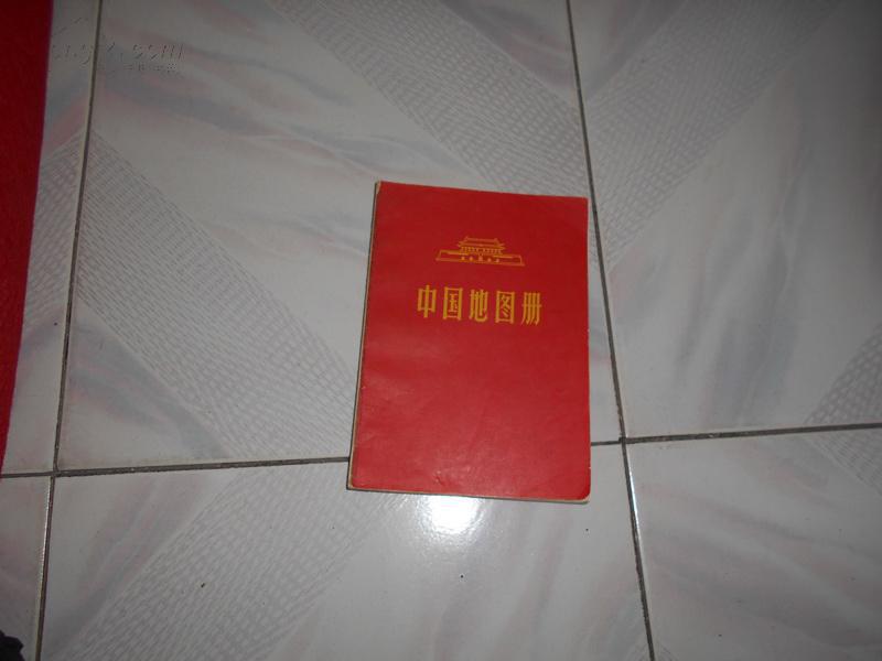 中国地图册（平装本）