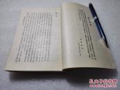 《诗词曲语辞汇释》中华书局 1979年3版15印 平装2册全