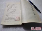 《诗词曲语辞汇释》中华书局 1979年3版15印 平装2册全