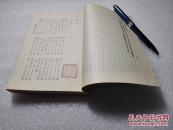 《诗词曲语辞汇释》中华书局 1979年3版15印 平装2册全