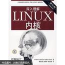O'Reilly：深入理解LINUX内核（第3版）（涵盖2.6版）