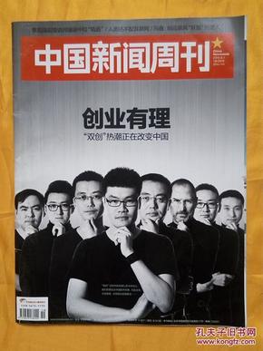 中国新闻周刊    2015.19