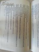 苏东坡全集（精装，1992年印刷）