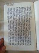 苏东坡全集（精装，1992年印刷）