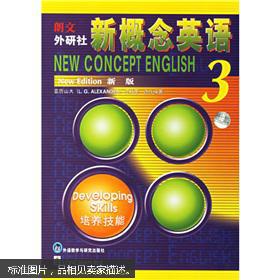 朗文外研社新概念英语3