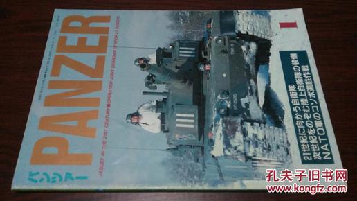 PANZER 2000年1月  日版军事杂志 装甲车 老照片 战车