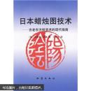 日本蜡烛图技术：古老东方投资术的现代指南 干净无勾画