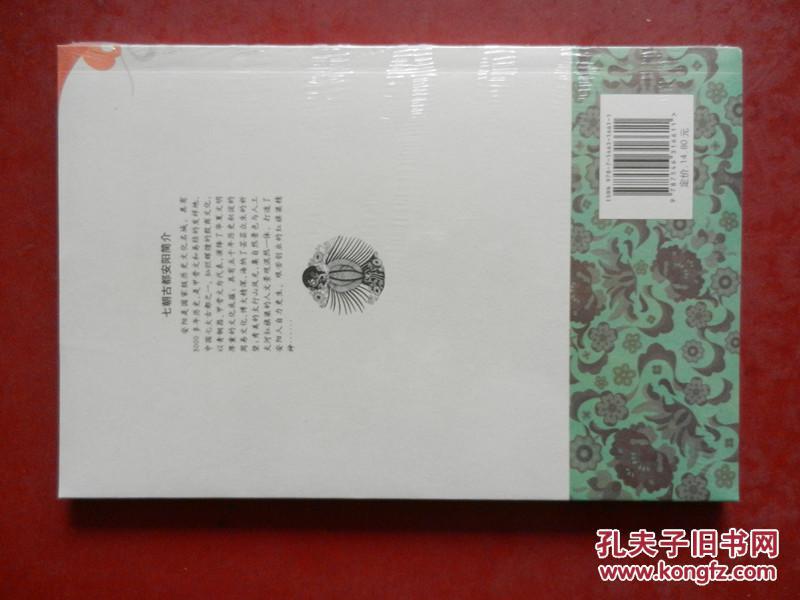 中国文化知识读本：七朝古都安阳 （十品）