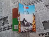 中国传统文化知识小丛书-八股文 二十四史