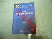 2013年中国传媒产业发展报告