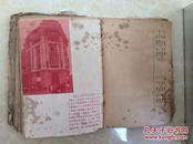 《新上海便览》精装本 上海大公报51年5月初版初印