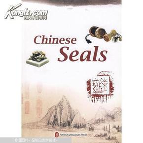 Chinese seals