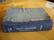 cornell red book marine engineering: questions and answers康奈尔红皮书海洋工程：问题和解答