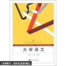 大学语文 冯梅、王银乔 武汉大学出版社 9787307102361