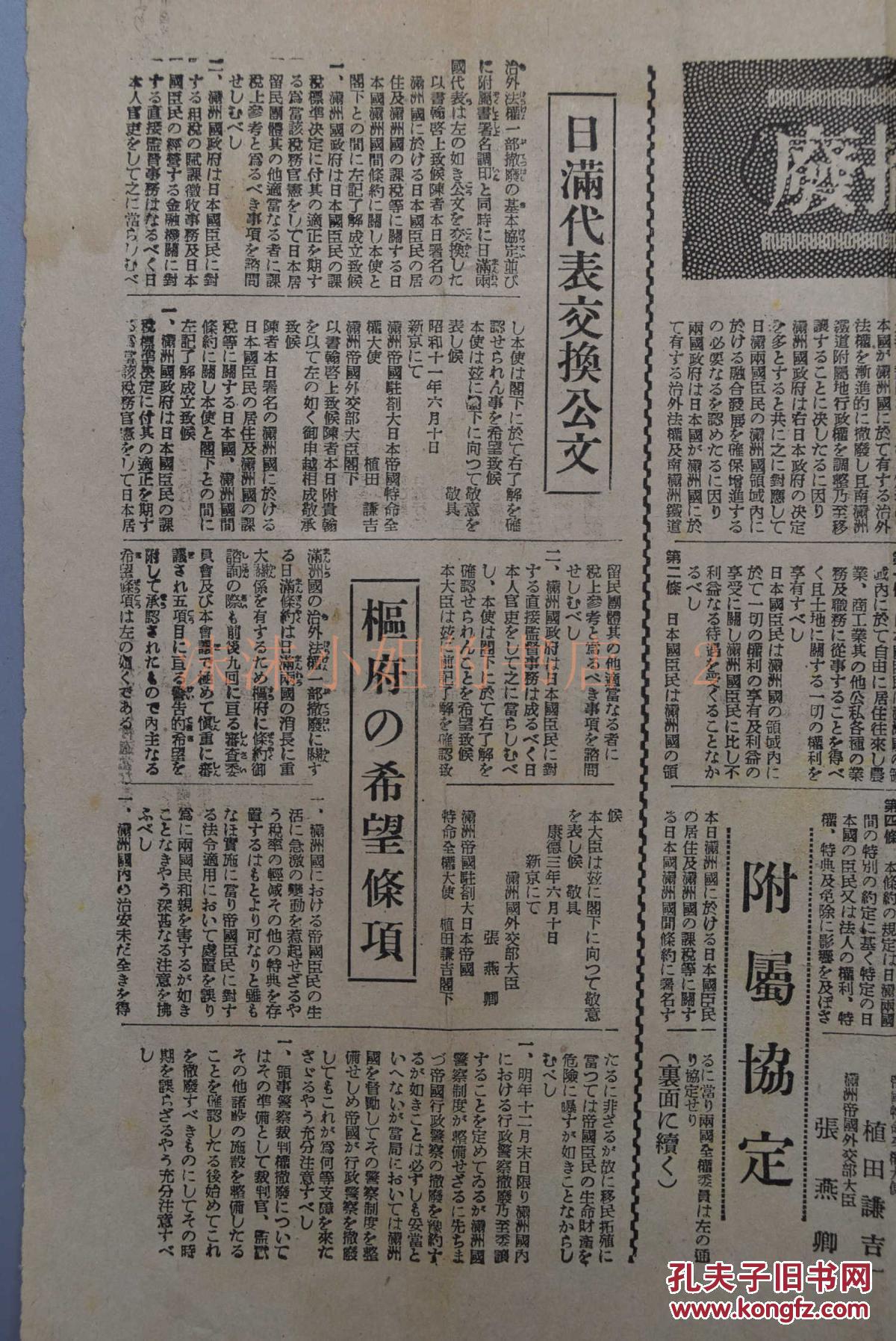 《时事新报》样本(时事新报样本图片)