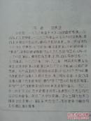 毛泽东诗词墨宝