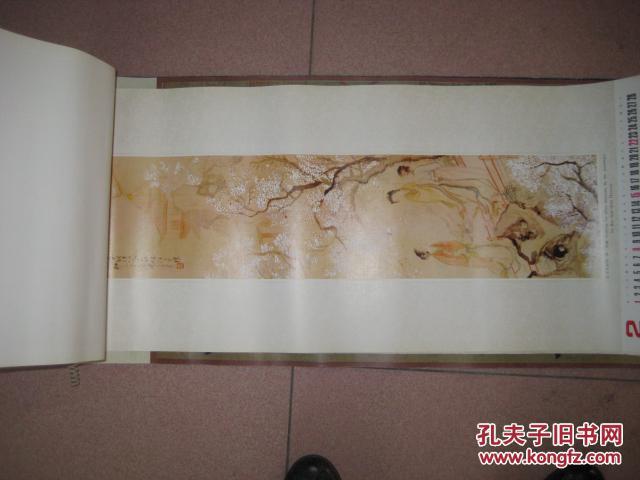 1987年挂历   宋明清绘画月历 （全13张） 20160505