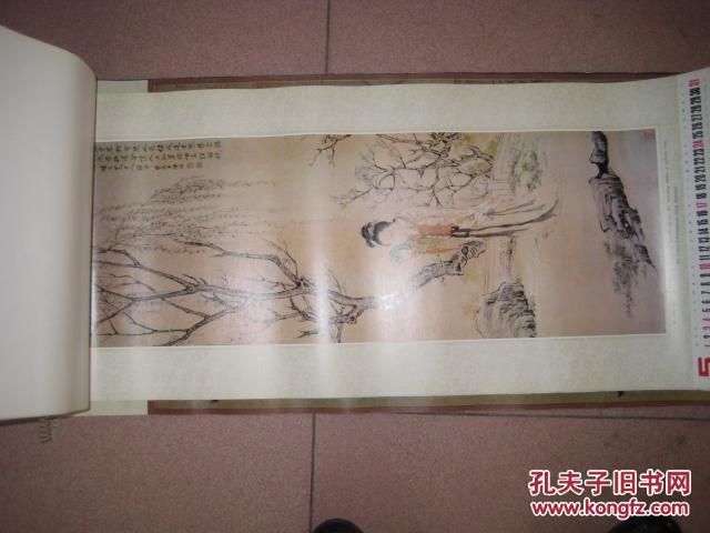 1987年挂历   宋明清绘画月历 （全13张） 20160505