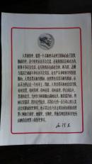 毛主席语录;人类的历史.........