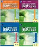 现代大学英语精读 1-4册 （第二版） 杨立民 学生用书