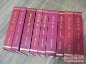 长沙市志第2、4、5、6.′7、9、10、11、12、13，14，16等卷（共12卷）
