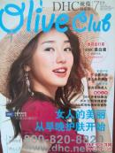 彩铜版明星美女插页（单张）尹恩惠