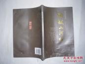 铜钹山河红（中国历史名茶）