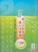 【北京2008年奥运会电话卡珍藏集】同一个世界 同一个梦想