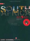 2010年南非年最不容错过的旅游书·南非，南非：镜头里的心坐标
