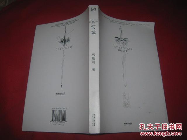 玉生诗集  卷一