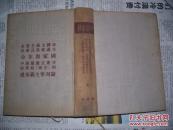 干部必读：帝国主义是资本主义底最高阶段、国家与革命、论列宁主义基础、等4篇
