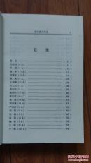 全元曲小令注（2005年一版一印，稀缺 ，品好，作者亲笔签赠版）