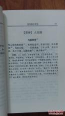 全元曲小令注（2005年一版一印，稀缺 ，品好，作者亲笔签赠版）