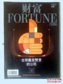 财富2014年5月（下半月刊）中文版