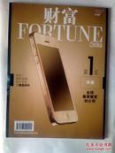 财富2013年5月（下半月刊）中文版