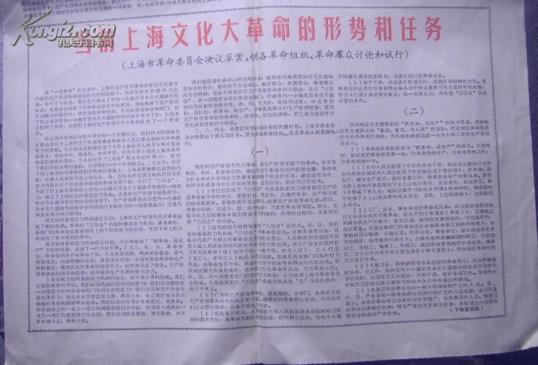 **报纸：青海日报  1967年2月28日（对青海日报实行军事管制）