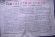 **报纸:青海日报 1967年2月28日(对青海日报实行军事管制)