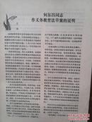 教育研究资料（北京），1986年第1期总21期，师范教育与教师，教学方法反映教学思想，论学为主体，创造性思维的五个特点，创造性学习