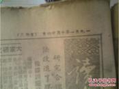 市人民图书馆初步检查图书结果和意见1951年10月24橡胶四厂技术员袁永林来信介绍经验《沈阳日报》中国图书发行公司第三门市部出卖的中学各科学系法。沈阳市人民政府工商局令1951年10月18民服加工行价表