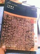 包邮：《中国嘉德1998年秋季古籍善本专场拍卖图录》