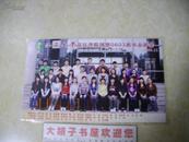 江苏大学京江学院国贸0603班毕业留念2009.11