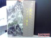 李谋戢八十华诞画集【作者签名本带印章】