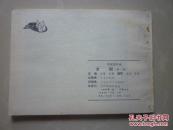 女奴（1-5本全）