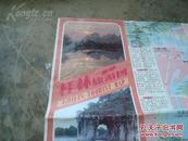 桂林旅游图 1994年新版 封面漓江和象鼻山 4开独版桂林鸟瞰图 手绘桂林十景三维立体鸟瞰图 桂林附近旅游示意图 设计独特 绘画精美 印量少仅6万张 稀少！