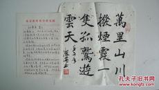 壬午（2002）年铁燕英北京书法展览作品（附铁燕英简介2页）