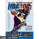 2011-2012NBA球星TOP100排行榜