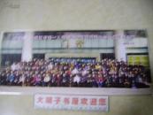 中国共产党镇江市第一人民医院第五次代表大会全体代表合影2012.1.7