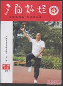 【试刊号】夕阳灿烂2014年