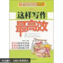 这样写作最高效