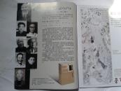 收藏投资导刊     创刊号